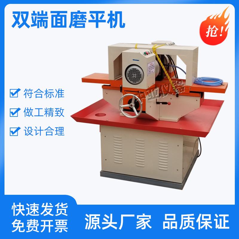 SCM-200双端面磨平机岩石双端面磨平机自动双端面磨平机