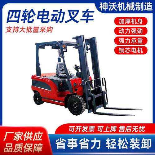 电动叉车2吨液压四轮电动搬运车装卸升降外贸锂电物流叉车厂家