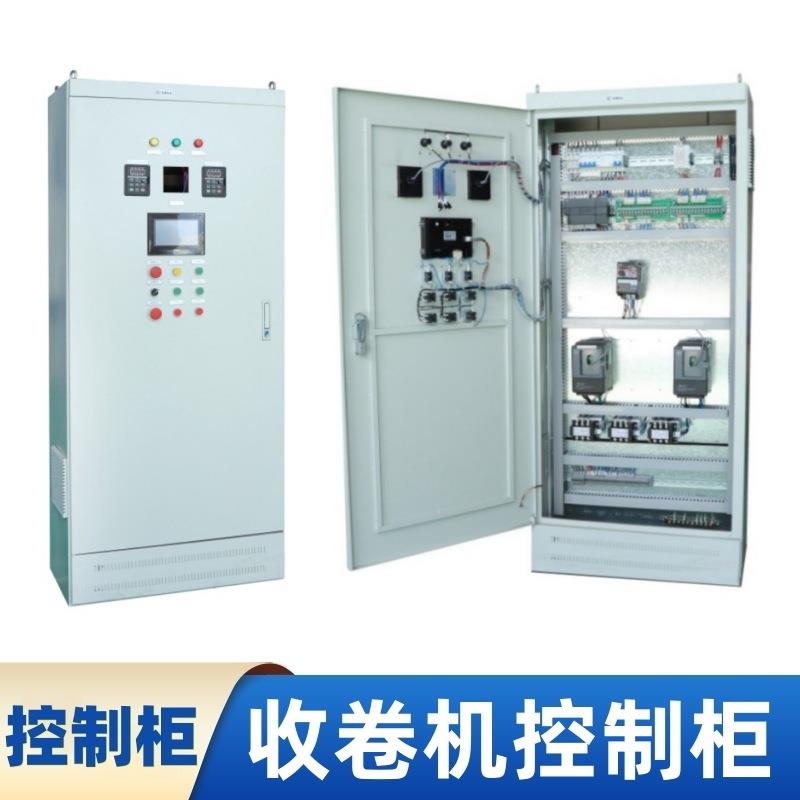 建筑工程开卷机工业制造放卷机航空船舶收卷机控制柜配电箱开关柜