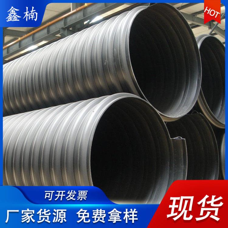 HDPE钢带波纹管双壁增强螺旋波纹管大口径排污管pe钢带螺纹管