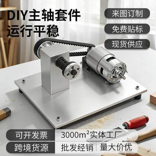手工diy迷你台锯主轴升降diy电机小型电锯配件无动力精密轴承座