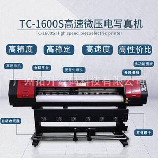 拓彩1.8米户外弱溶剂广告写真喷绘机晶瓷画打印机厂家直销