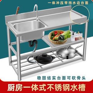 不锈钢水槽带支架洗菜盆洗手盆家用置物厨房洗碗柜水池 台面一体式