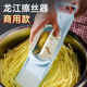 龙江切丝器土豆丝刨丝器擦丝器萝卜丝切菜神器不伤手旗舰店切肉