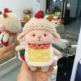 手工diy编织钩针草莓小羊毛线y玩偶材料包牛奶棉针织送DIY情侣礼