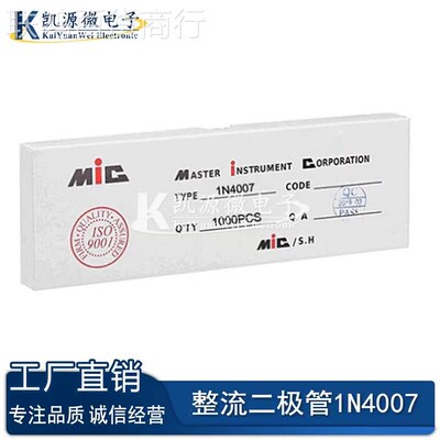 整流二极管1N400710A101N5408/58191N4I001/5822IN4007FR307