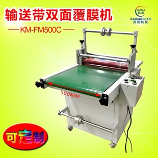 新品 冷裱机腹膜机复膜机玻 500型传送带双面覆膜机 小型贴膜J机