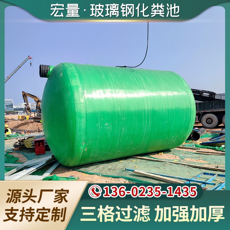 玻璃钢化粪池100立方/90/75/70/50D/30/20/10/9立方 玻璃钢隔油池