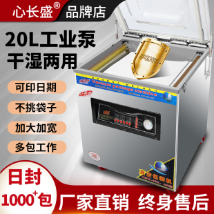 机全自动抽真空封口机大型商用熟食保鲜家.用干湿两 真空食品包装