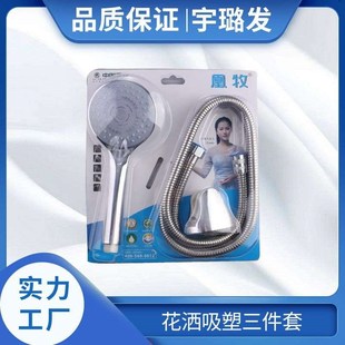 吸塑三h件套喷头浴室节水增压卫浴沐浴不锈钢洗澡淋浴软 花洒套装