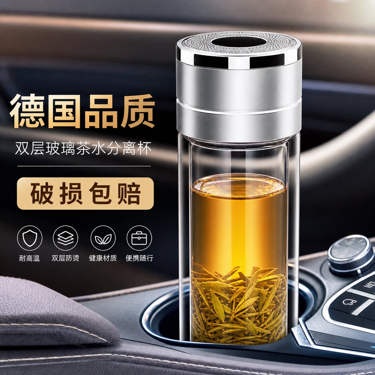 德国进口摔不烂一键开盖双层玻璃杯男士希防摔高硼硅诺车载茶水杯
