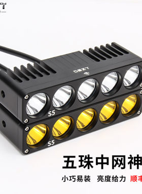 第三之眼射灯S5大功率LED长条灯越野车吸顶灯中网灯汽车外置辅助