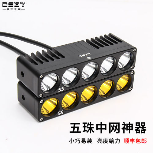 第三之眼射灯S5大功率LED长条灯越野车吸顶灯中网灯汽车外置辅助