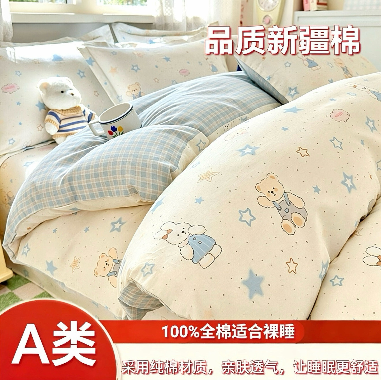 纯棉被套全棉四件套床上用品卡通动漫床单罩学生床笠款宿舍三件套