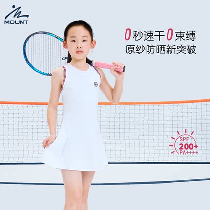 茵尚Mountkids 女童连衣裙快干网球裙儿童短裙网球服透气运动套装