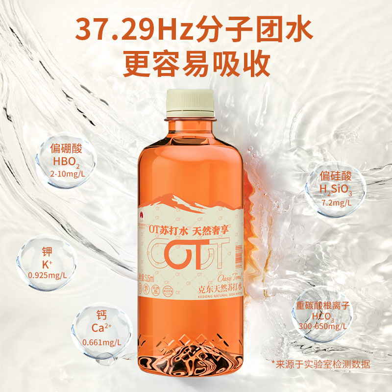 oasis time克东天然苏打水弱碱pH8.5健康可加热无糖515ml*12瓶5箱