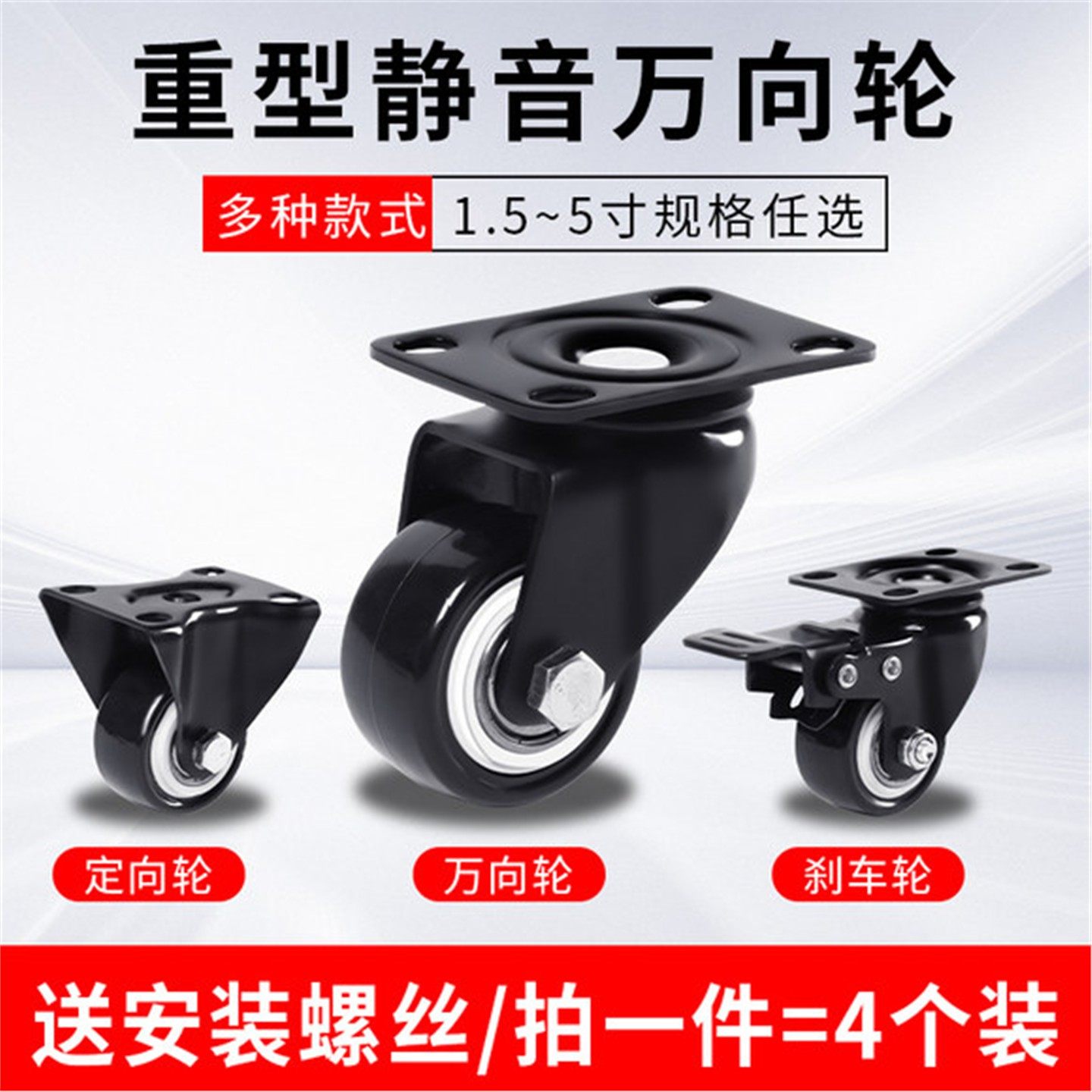 重型万向轮轮静音脚轮转向轮滑轮定向承重轮带刹车小轮子移动滚轮
