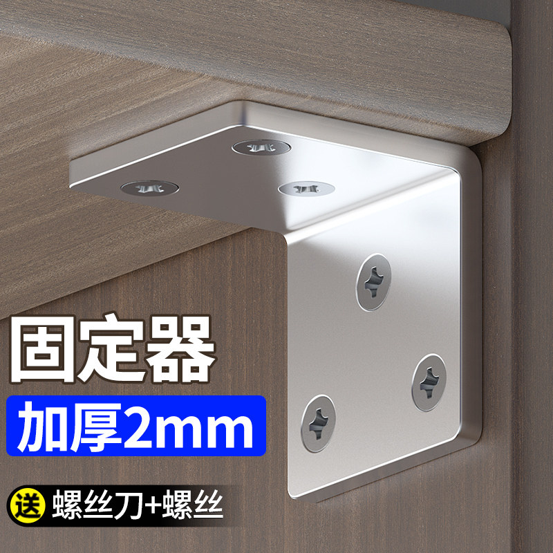 加厚加宽固定器L支撑架承重不锈钢衣柜隔板l角码连接片件层板托铁