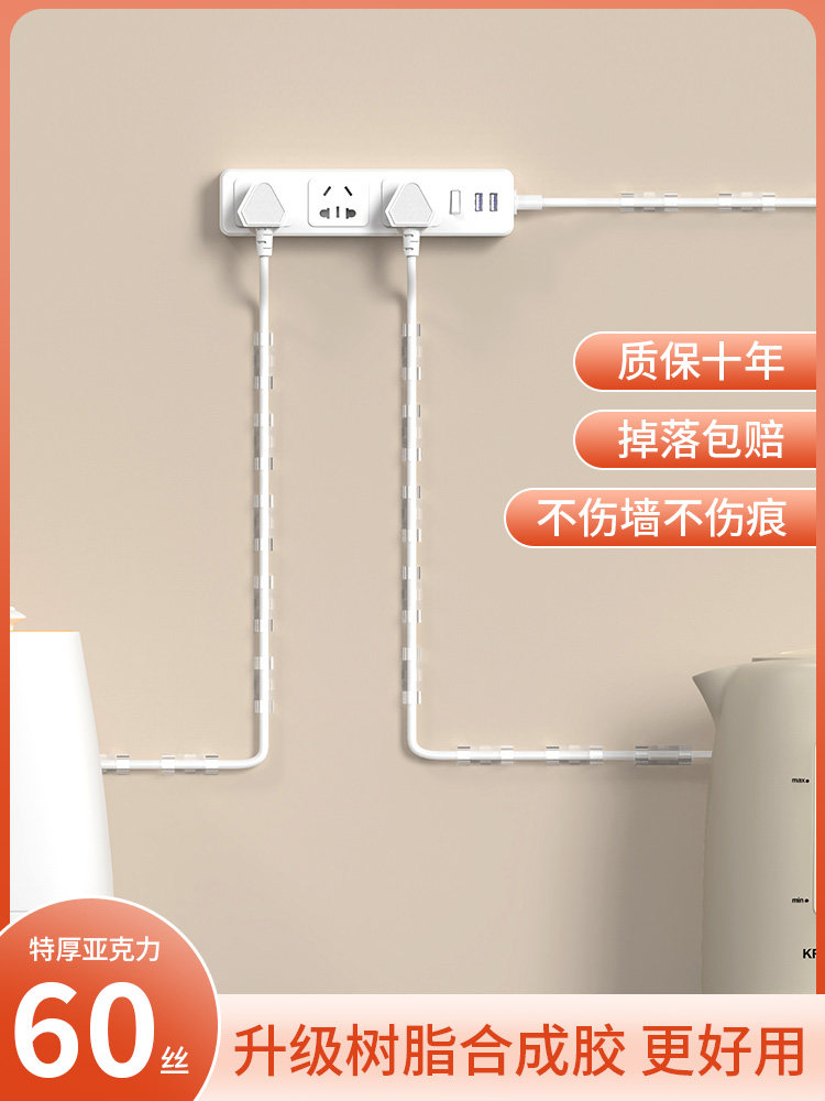 采购产品电缆管理器，电线存储，插座支架，墙壁不干胶扣，无痕线