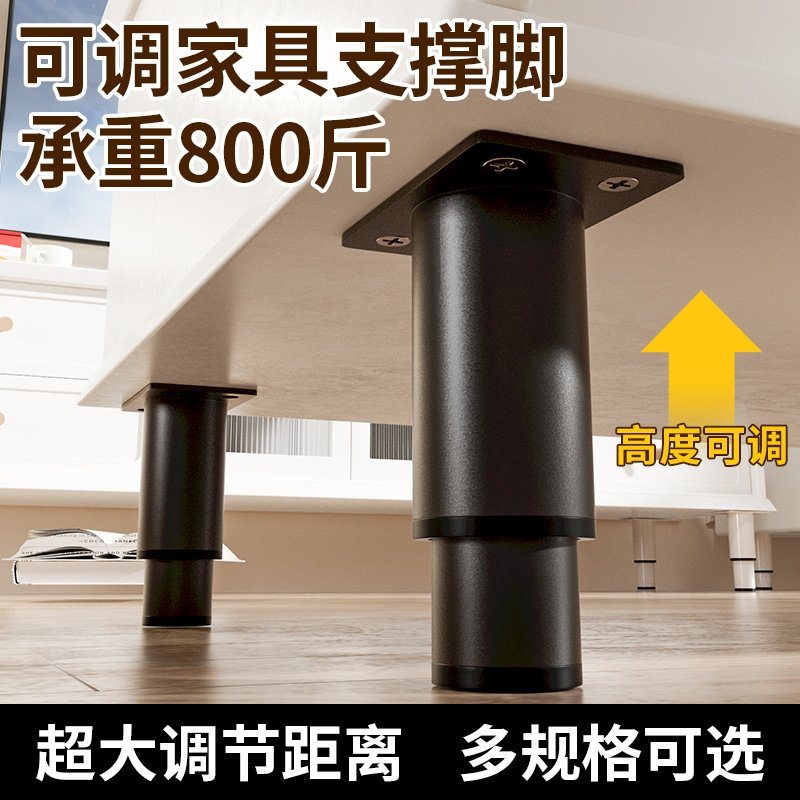 桌腿可调节支撑脚沙发脚茶几电视柜脚桌子增高垫床腿杆支撑柱支架
