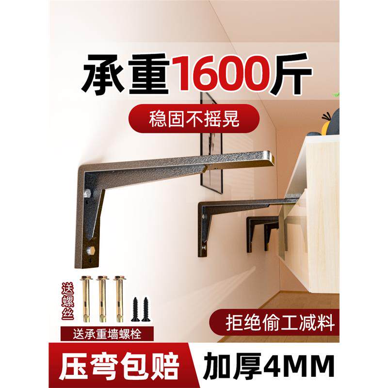 三角支撑架墙上书桌悬空电视柜承重支架托架三脚架置物架固定角铁