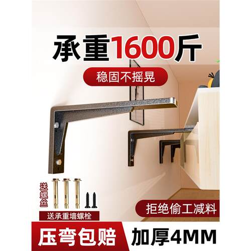 三角支撑架墙上书桌悬空电视柜承重支架托架三脚架置物架固定角铁