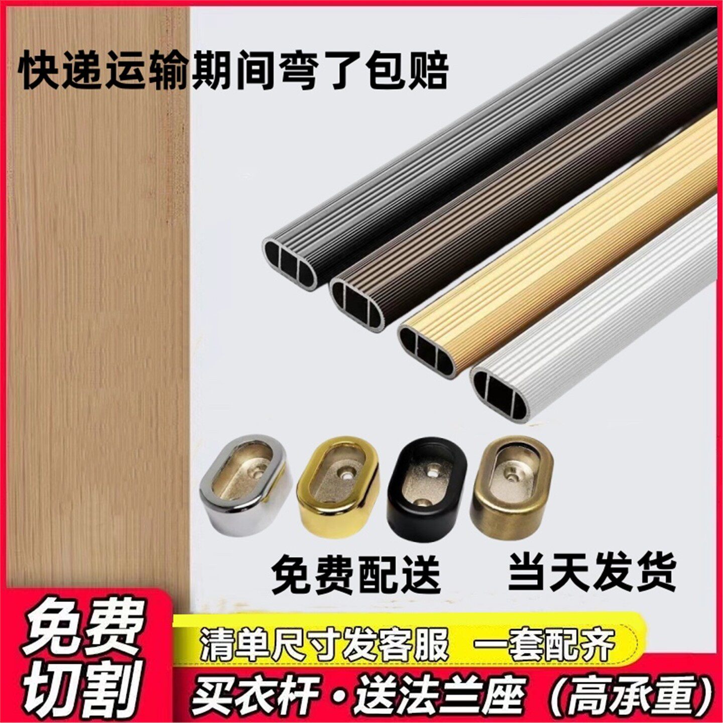 加厚衣柜挂衣杆横杆宿舍衣橱柜子里的衣通杆杆子配件凉衣杆铝合金