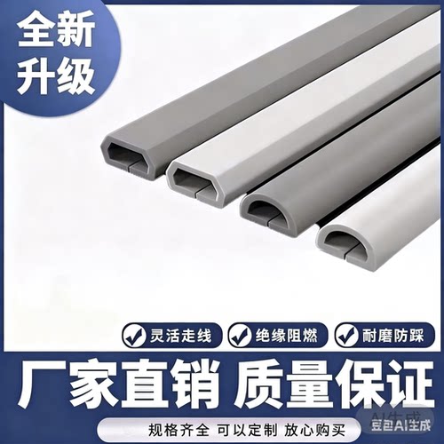 PVC明装软线槽地面防踩神器隐形理线槽遮 贴地装饰明线电线走线槽