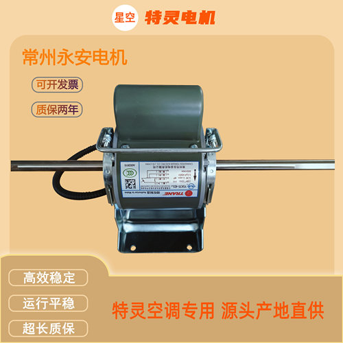 盘管电机永安风机盘管永安电机