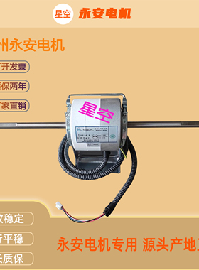 常州永安ZSK100-8TYe中央空调风机盘管水空调配件纯铜马达电机