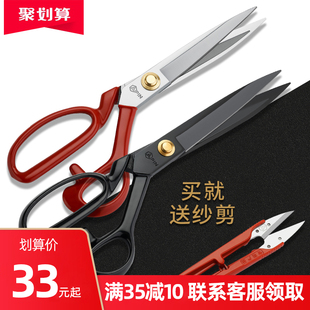 家用剪刀皮革剪刀压槽工业裁缝配件大剪刀 大吉剪刀裁缝剪服装