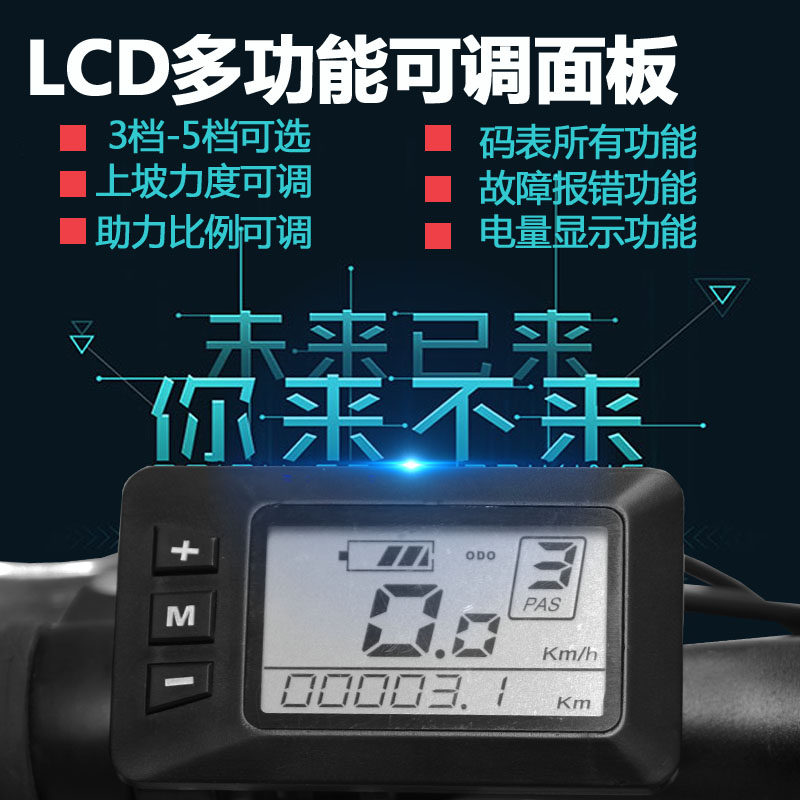 自行旅行山地车改装电动车套件配件系统货依架款锂电动助力车48V