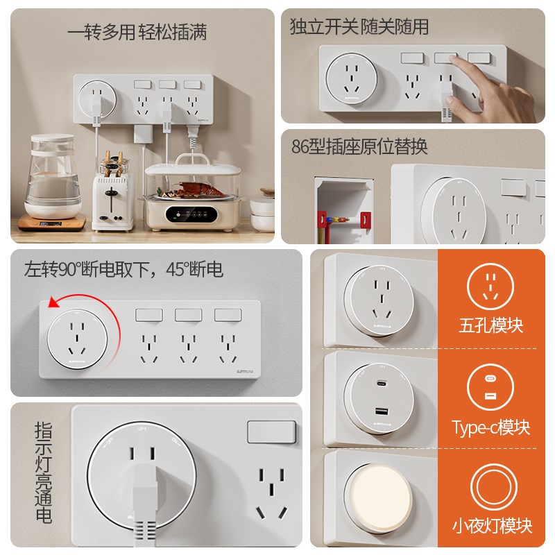 扩展式插座86型多功能拓展转换器暗装插排接线板免布线带开关插座