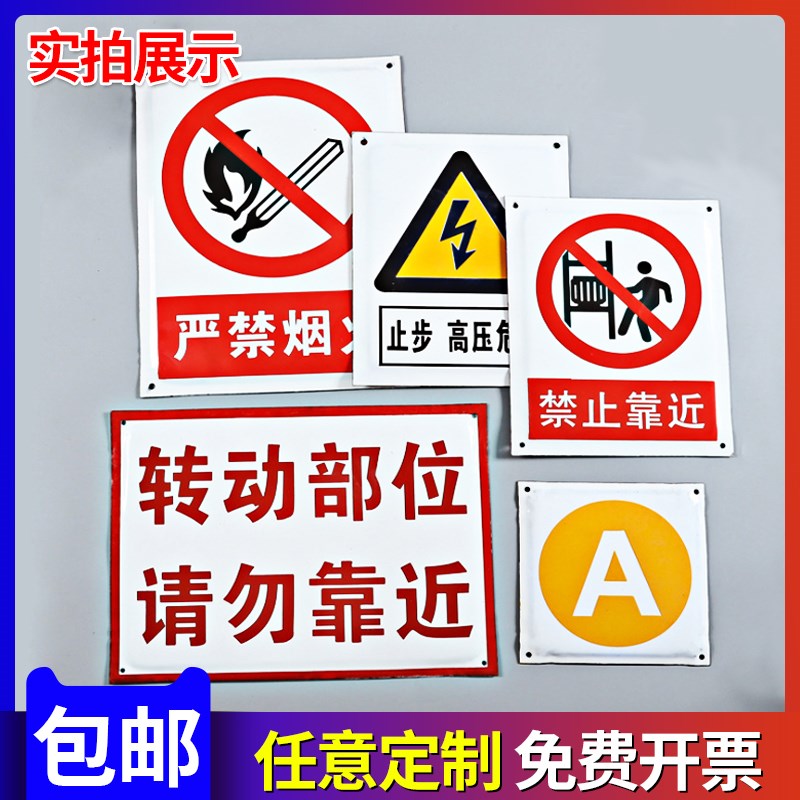 搪瓷标牌电力标牌安全警示牌禁止标识标搪瓷相序牌线路杆号牌安全
