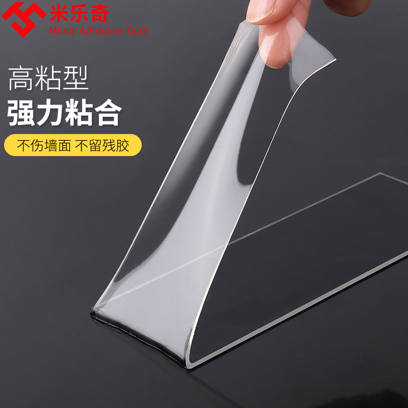 纳米无痕透明双面胶带高粘度固定强力背胶免打孔万能贴固定器魔力