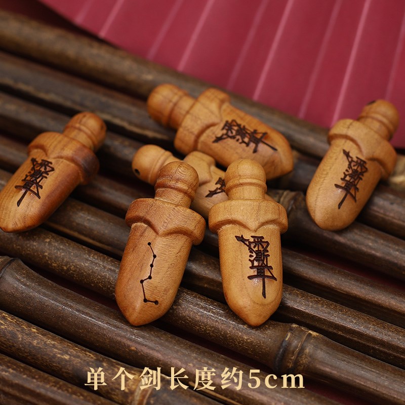 桃木挂件男女宝宝婴儿童朱砂山鬼花钱孕妇平安红绳剑斧随身钥匙扣