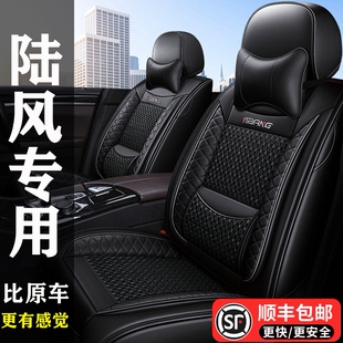 陆风x2/x5/x6/x7/x8专用座套全包四季通用皮革汽车坐垫网红座椅套