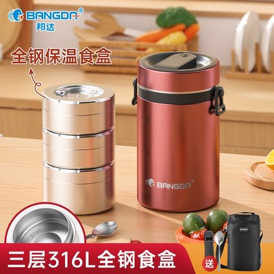 24小时超长保温饭盒桶316不锈钢学生大容量便携多层4层真空上班族