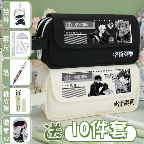 咒术回战笔袋男生小学生五条悟文具袋女生初中生伏黑惠大容量笔盒