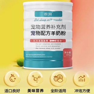 卡斯罗羊奶粉新生幼犬成犬狗狗小狗营养用品补充剂宠物奶粉