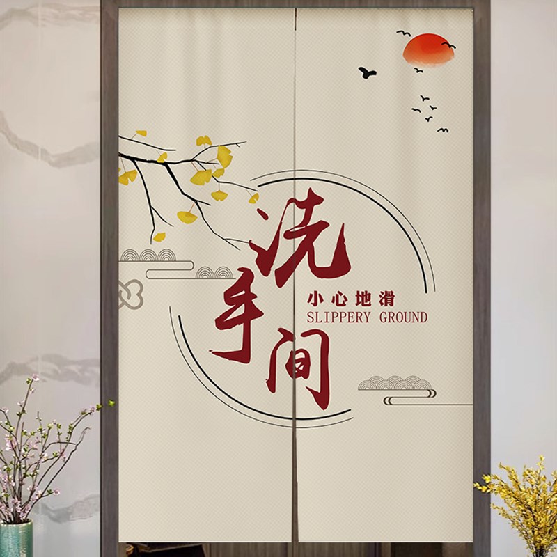 中式卫生间门帘商用饭店餐厅洗手间隔断帘免打孔布艺厕所遮挡半帘