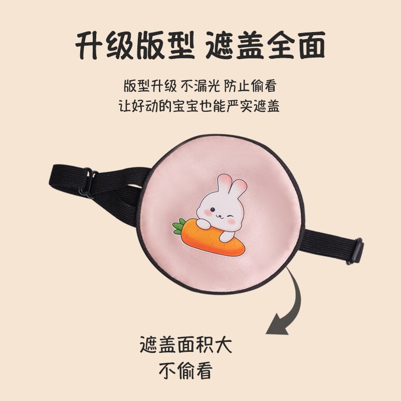 儿童弱视遮光眼罩独眼龙遮盖眼镜遮挡罩斜视训练视力矫正遮眼布