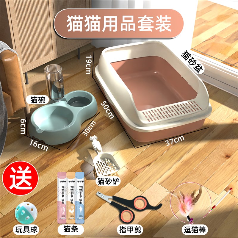 猫砂盆超大号猫沙盆子新手养猫用品全套幼猫屎盆猫咪用品大全套装