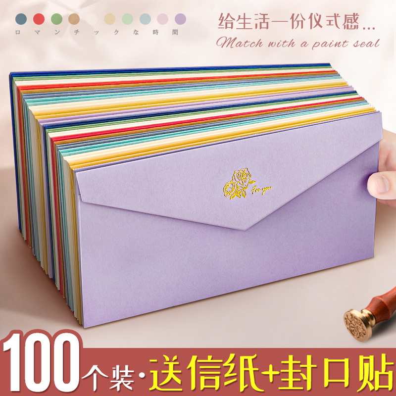 信封信纸高级感套装生日贺卡复古情书送男女友送妈妈中考手写信高
