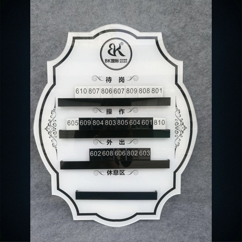 美容师美甲美发理发轮牌表流水轮流值轮班去向工作状态牌定做定制