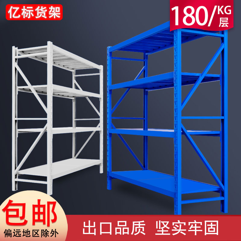 货架置物架多层仓库仓储重型货架超市家用多功能储物铁架子展示架