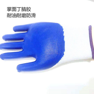 乳胶丁腈胶皮橡胶 手套劳保耐磨透气机械修车圆艺工作工地干活薄款