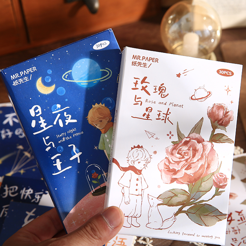 小王子与玫瑰花经典语录明信片文艺励志文字卡片学生礼物祝福贺卡