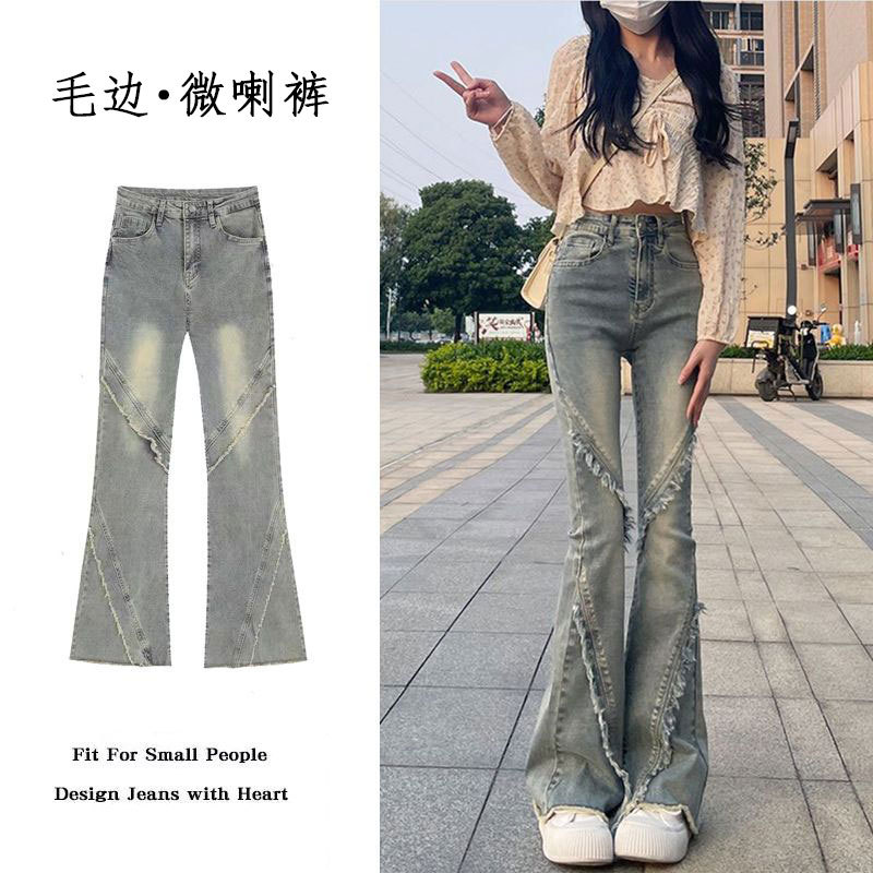 个性拼接毛边牛仔微喇裤女春秋夏怀旧复古高腰弹力修身马蹄长裤子