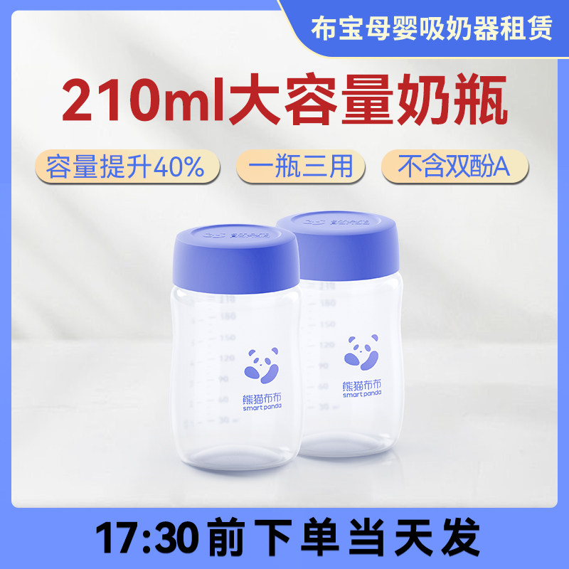 熊猫布布210ml大容量奶瓶图片